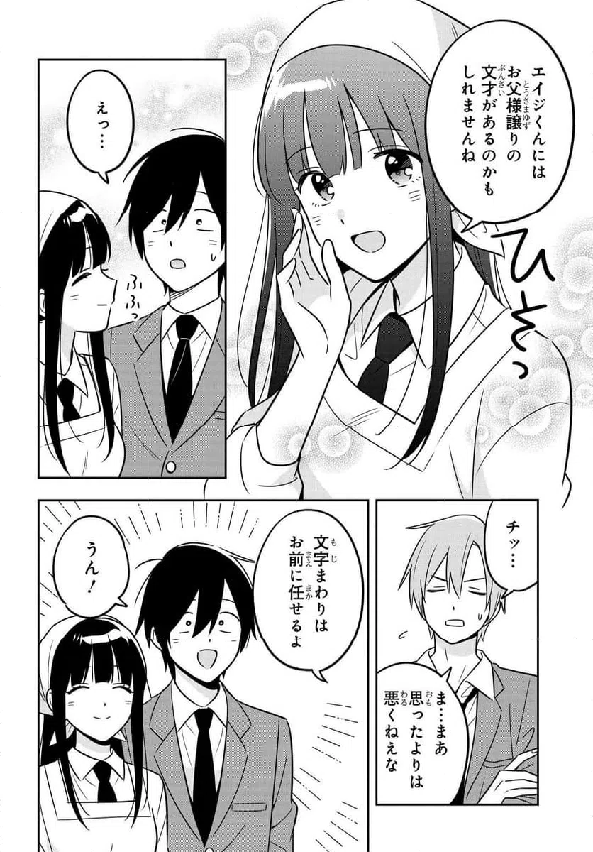 ページ 14 — 第13話