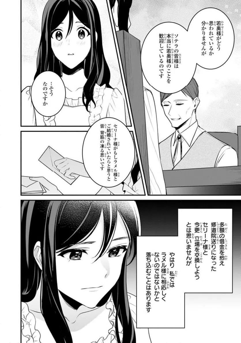 ページ 4 — 第7.2話