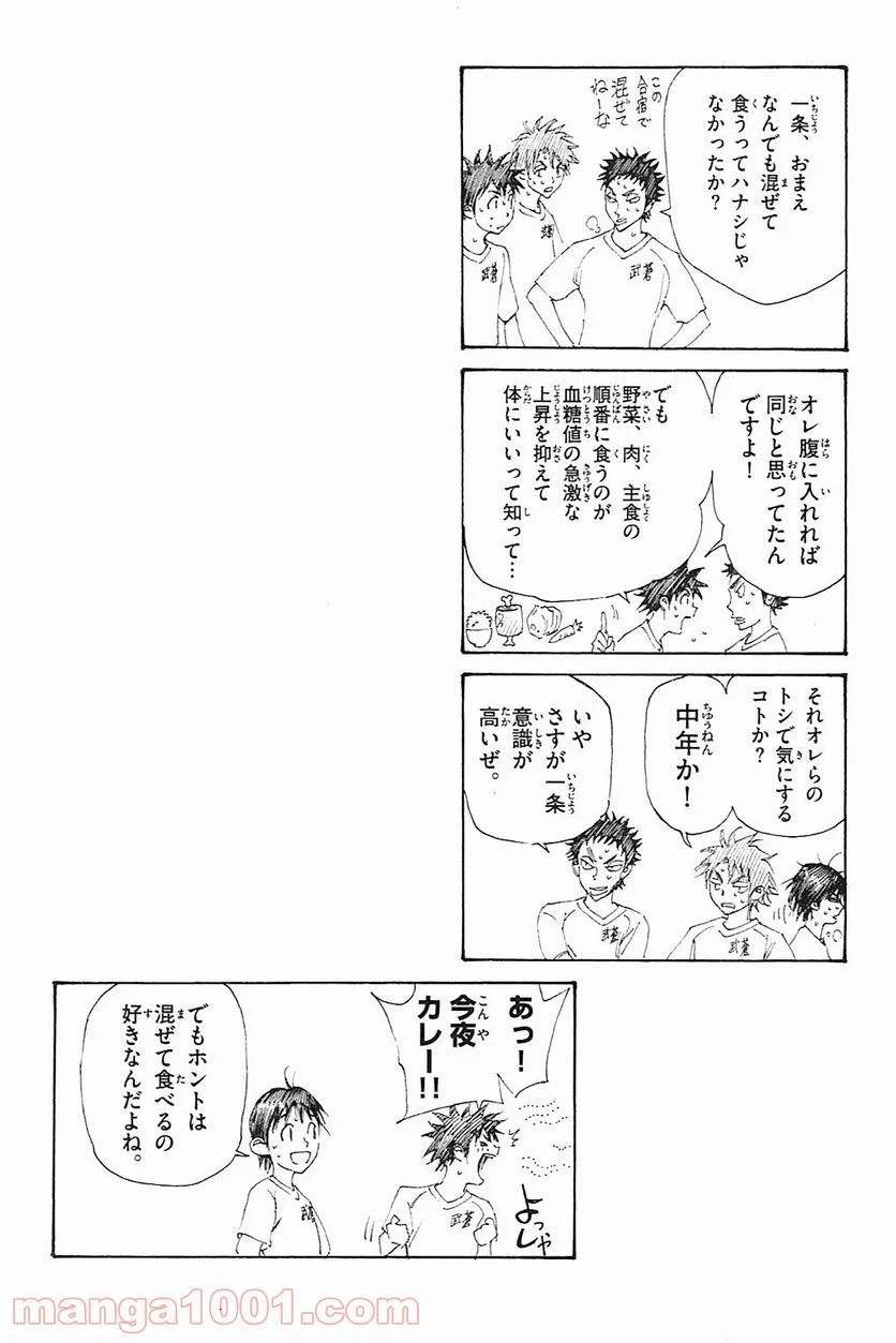 ページ 19 — 第147話