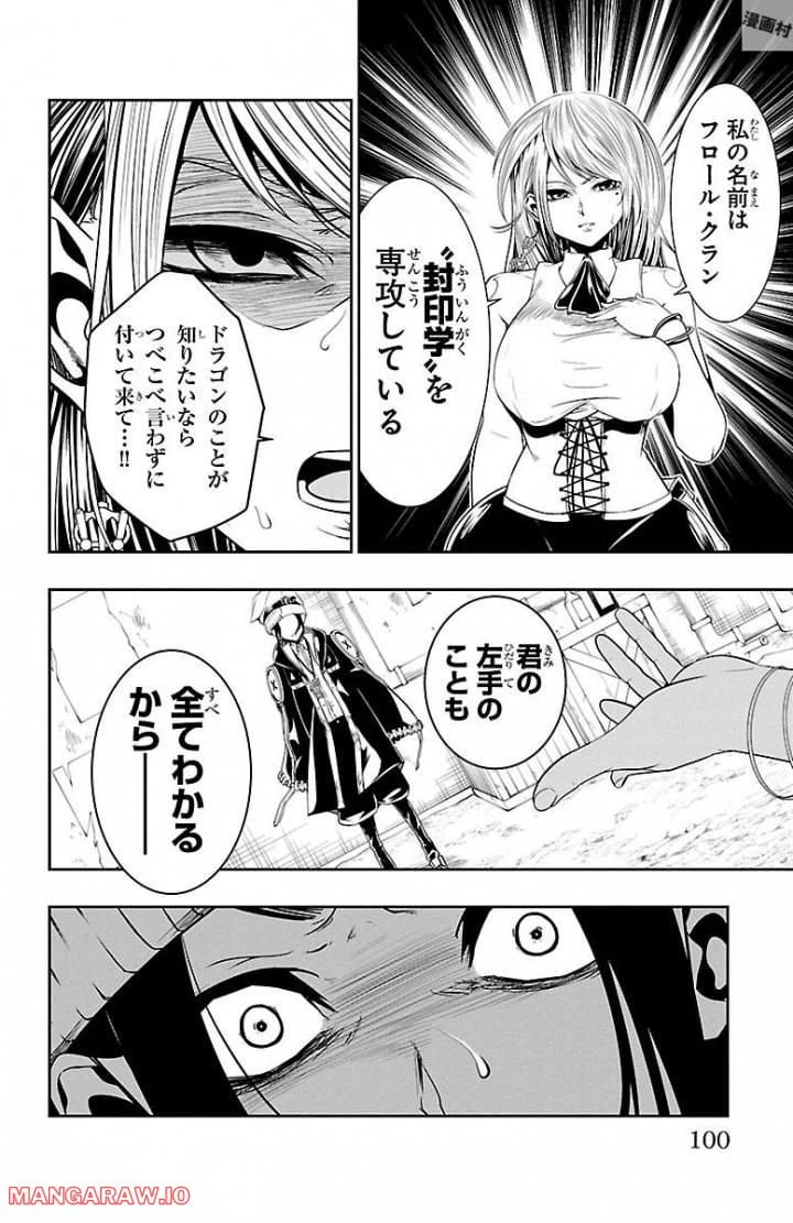 ページ 14 — 第3話