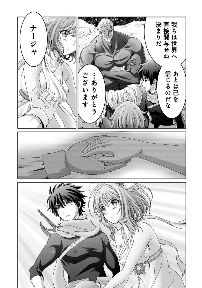 ページ 21 — 第21話