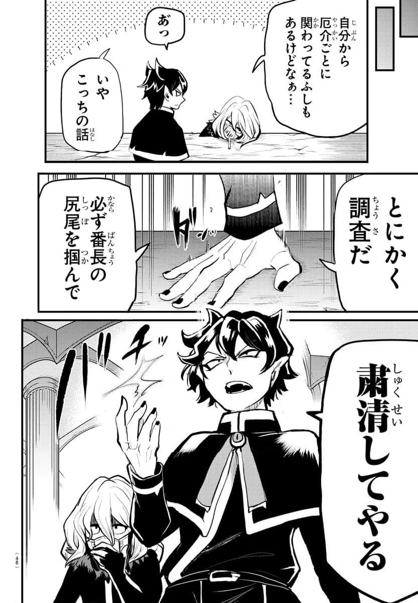 ページ 16 — 第1話