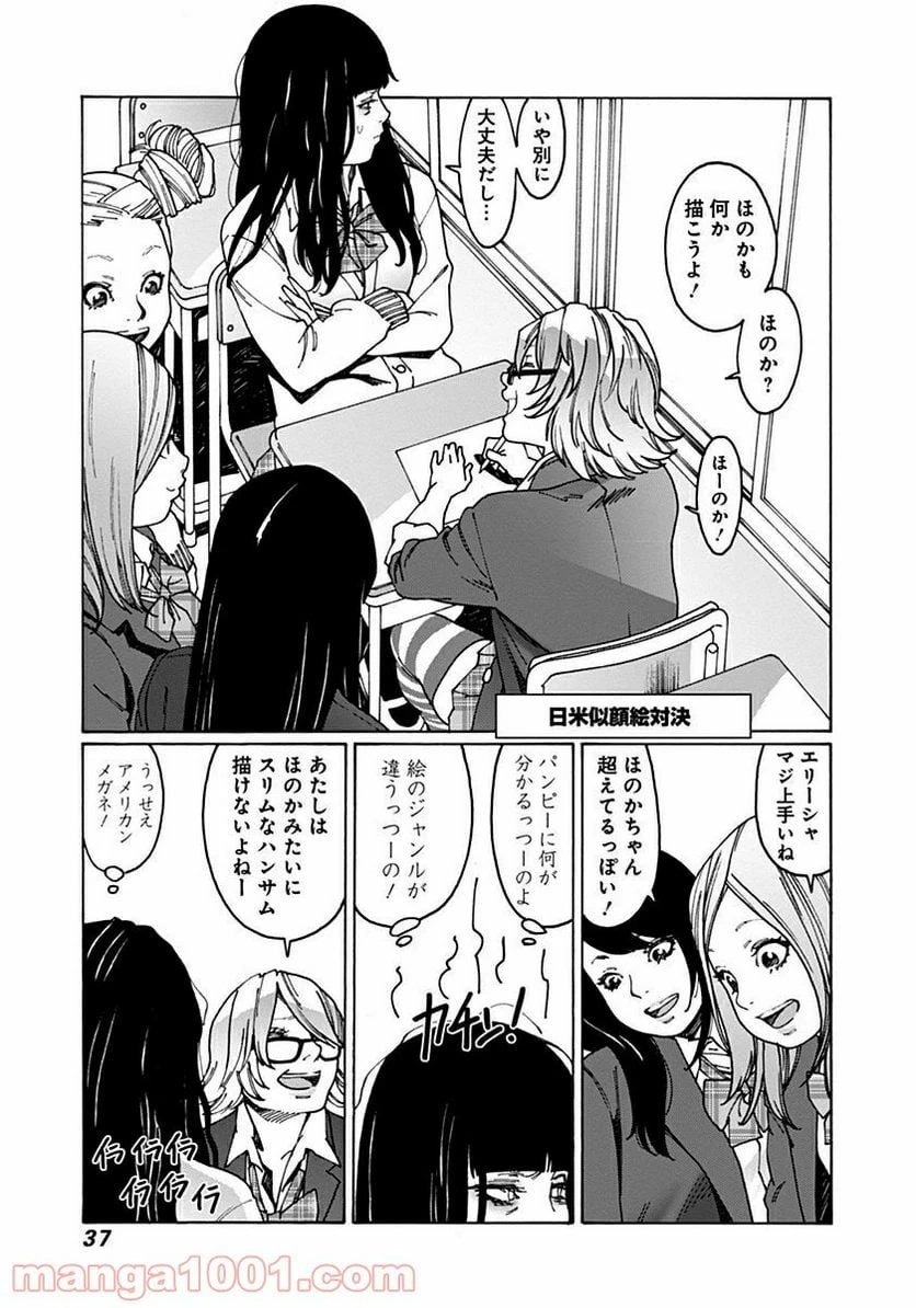 ページ 9 — 第32話
