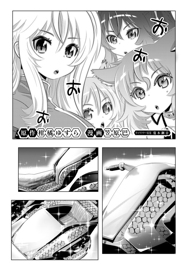 ページ 3 — 第35話