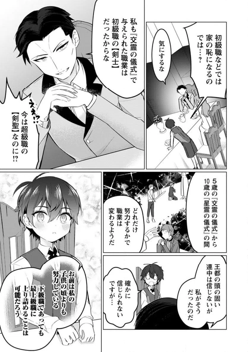 ページ 9 — 第1話