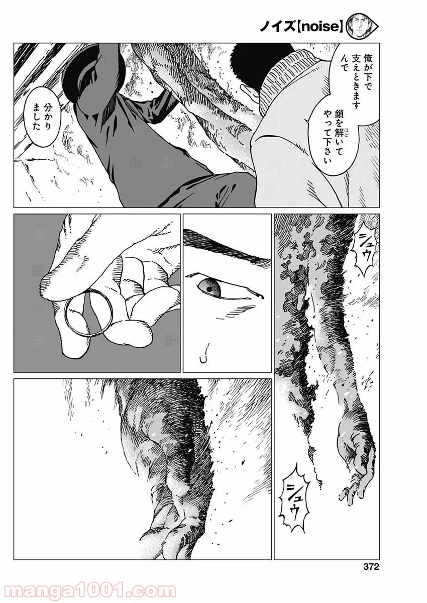 ページ 15 — 第17話
