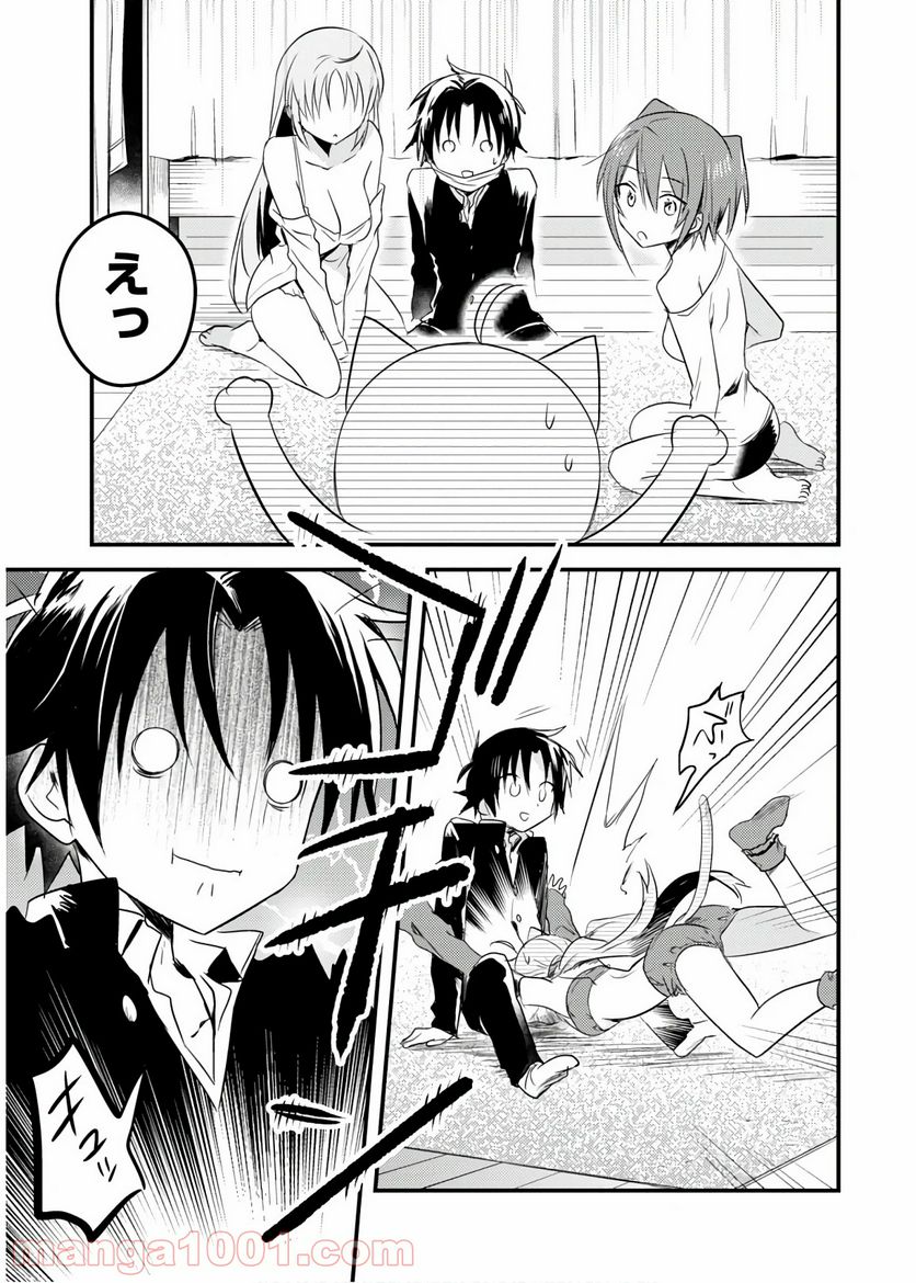 ページ 24 — 第22話