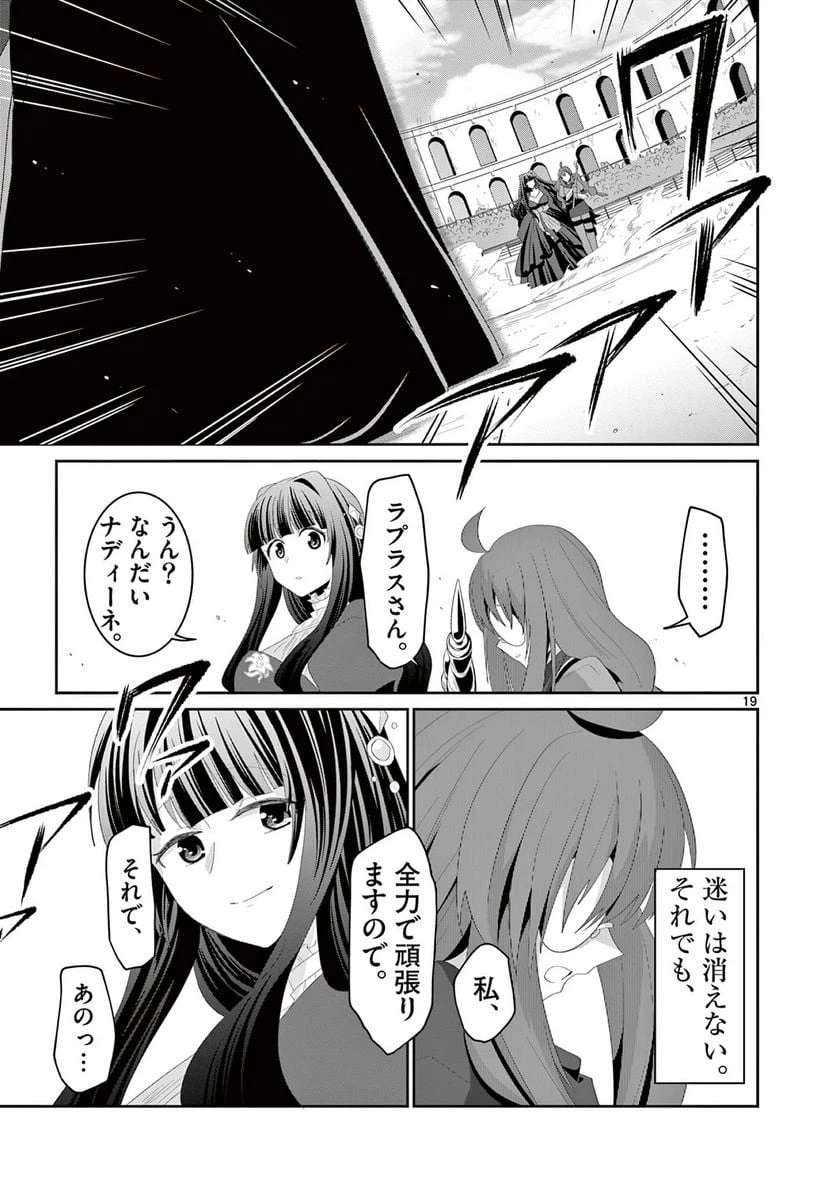 ページ 9 — 第12.2話