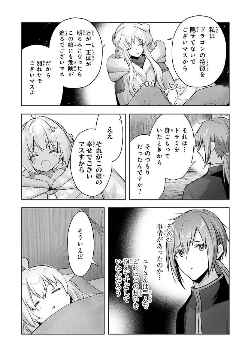 ページ 24 — 第32話