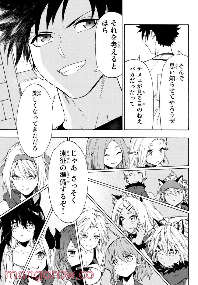 ページ 7 — 第24.1話