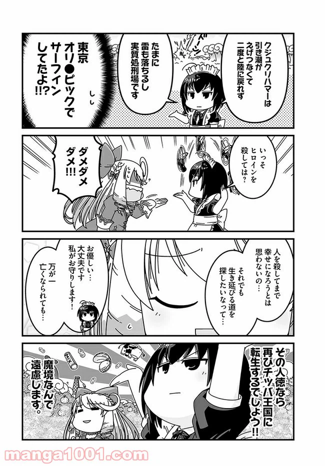 ページ 4 — 第4話