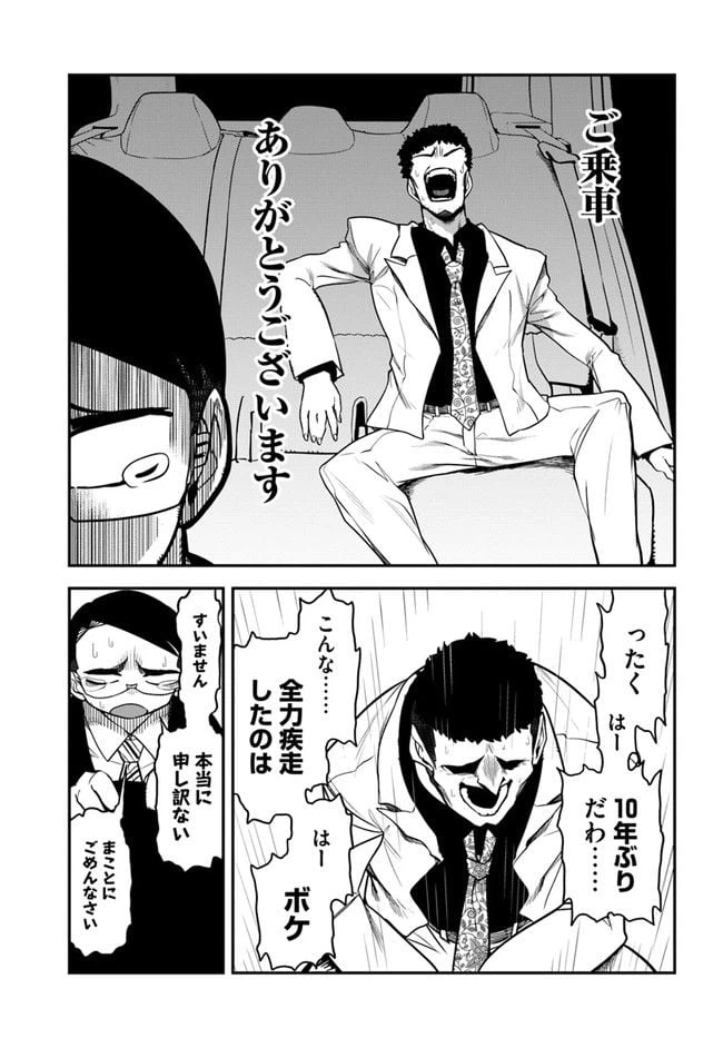ページ 13 — 第11話