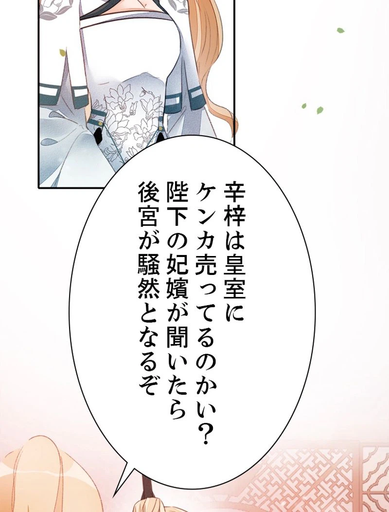 ページ 26 — 第31話