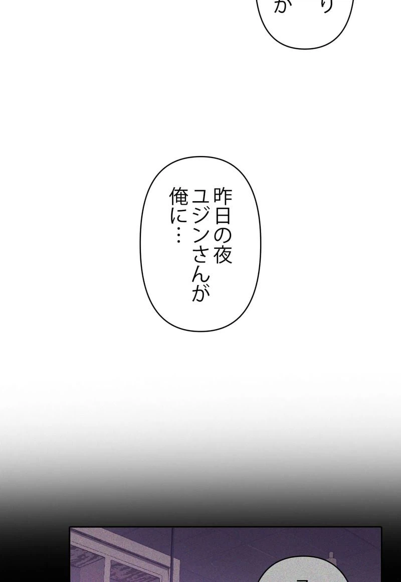 ページ 10 — 第19話