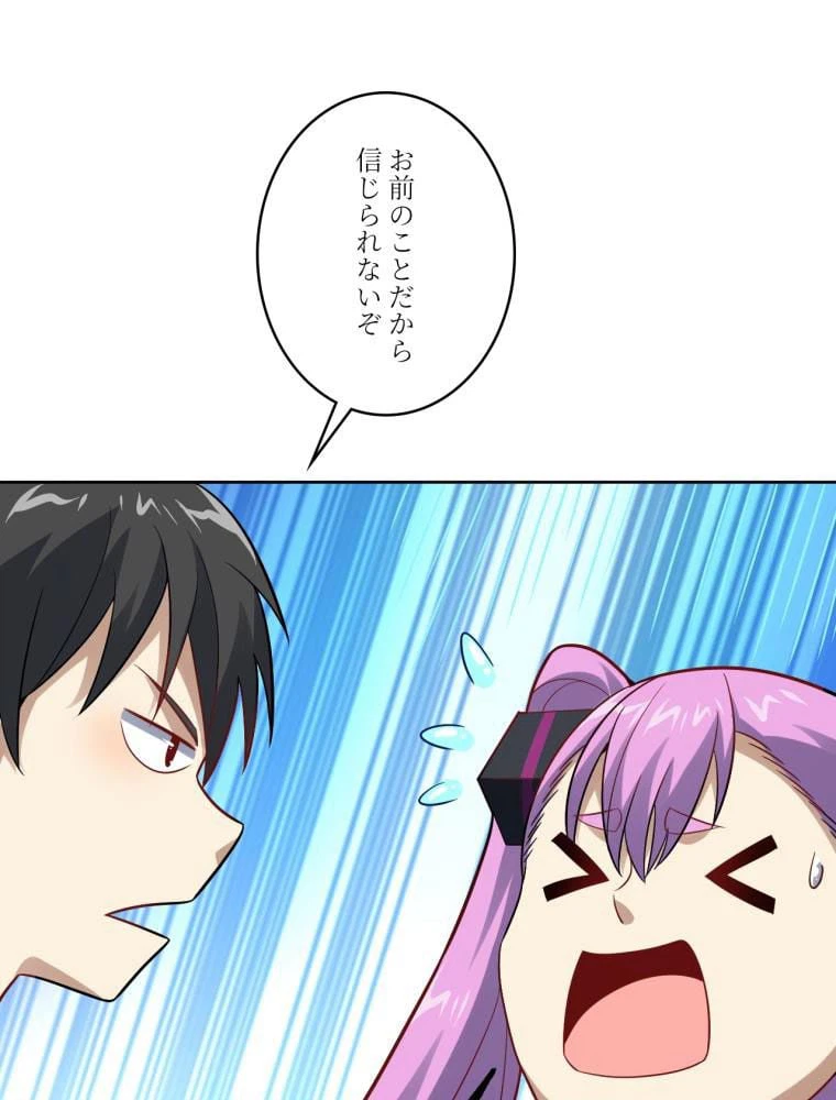 ページ 9 — 第109話