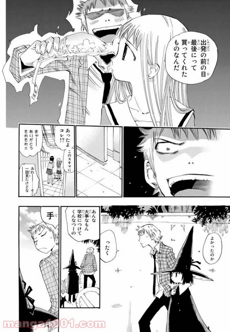 ページ 30 — 第1話