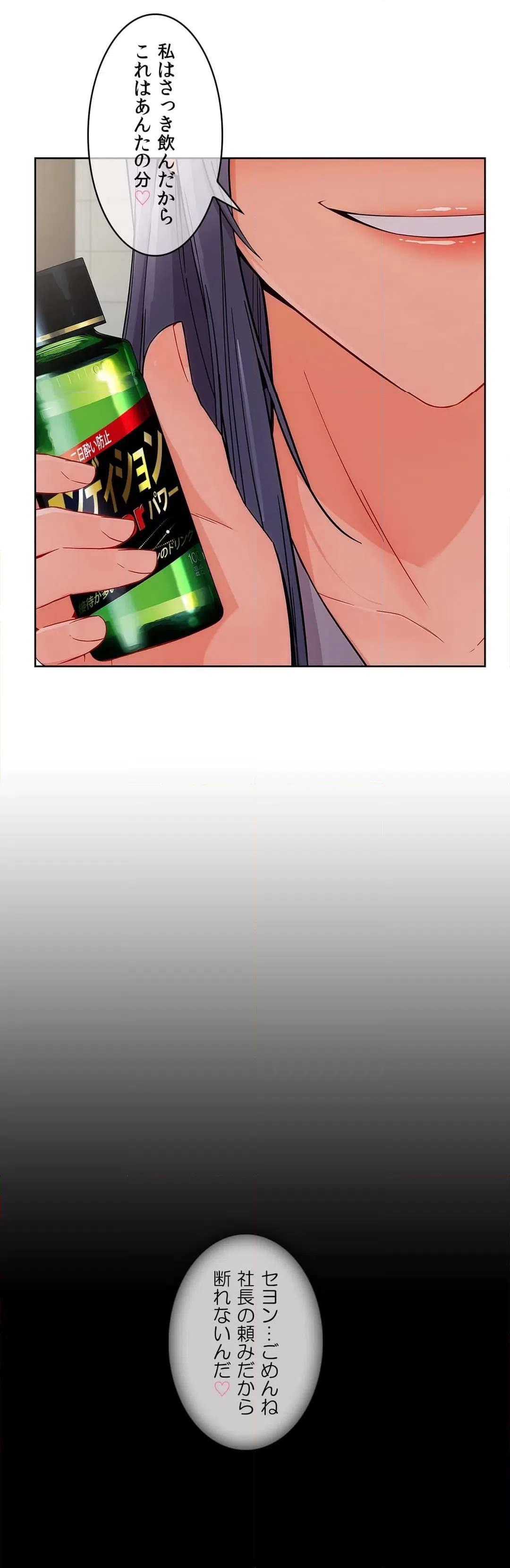 ページ 11 — 第76話
