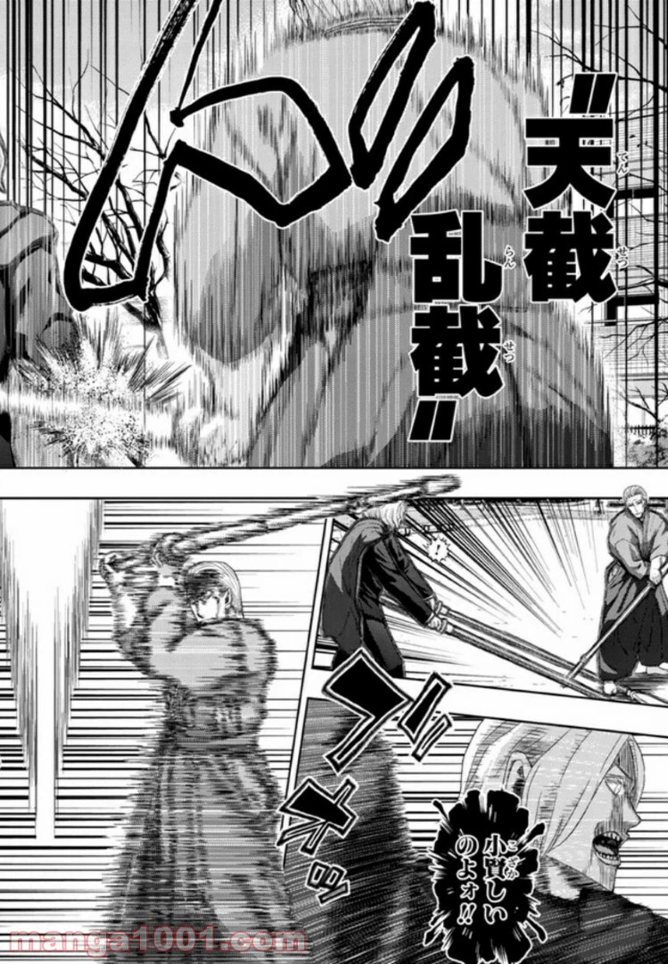 ページ 14 — 第20話