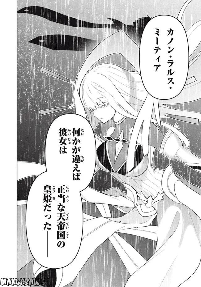 ページ 12 — 第67話