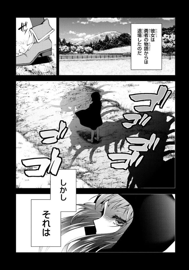 ページ 3 — 第2.1話