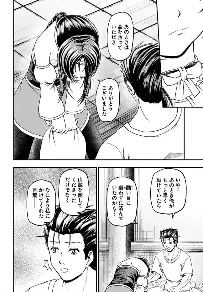 ページ 26 — 第7話