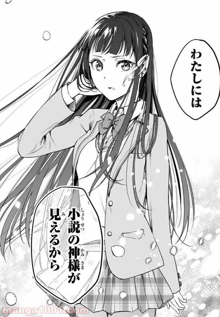 ページ 35 — 第1話
