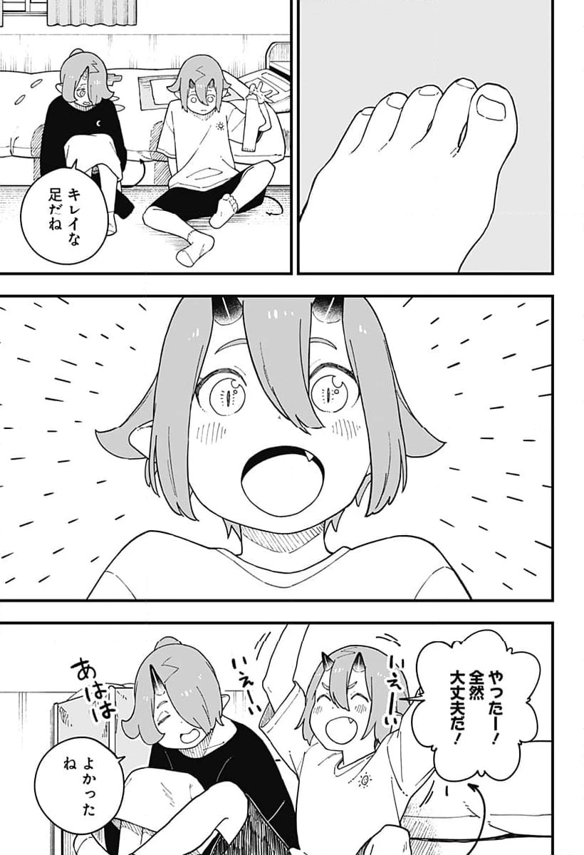ページ 9 — 第272話