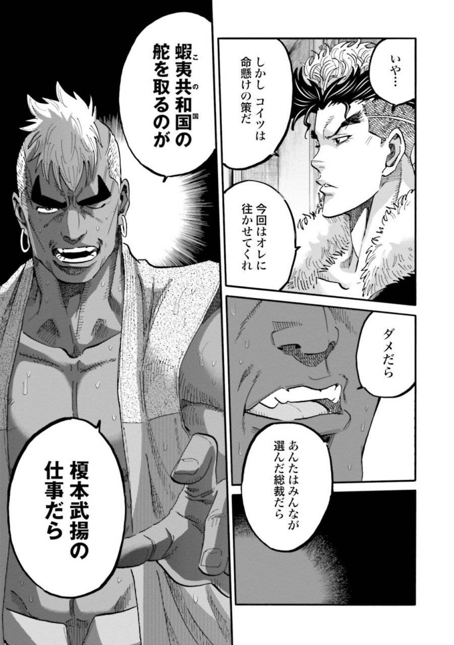 ページ 29 — 第140話