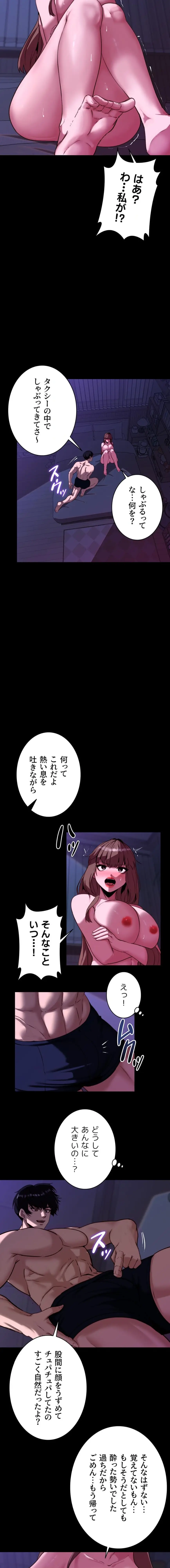 ページ 3 — 第11話