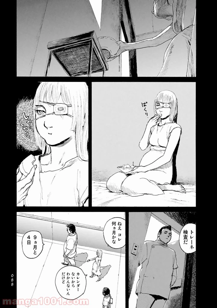 ページ 21 — 第10話