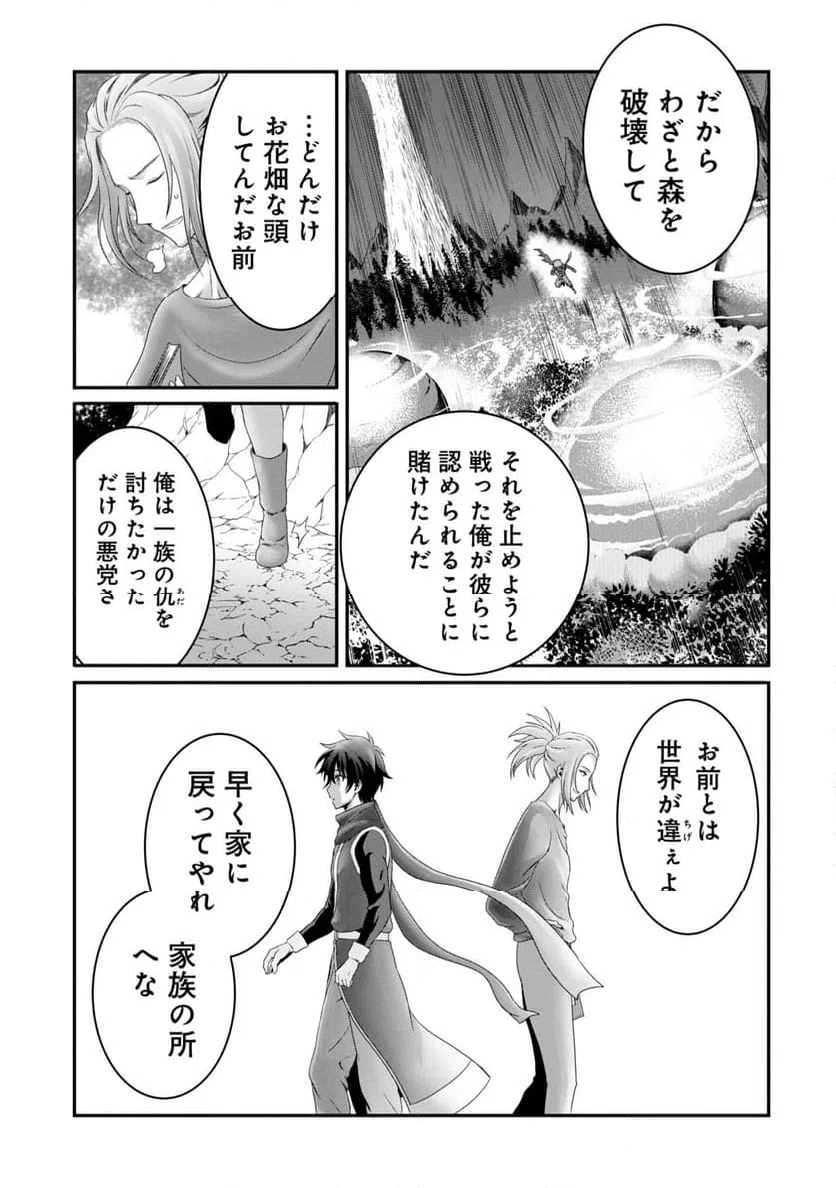 ページ 17 — 第24話