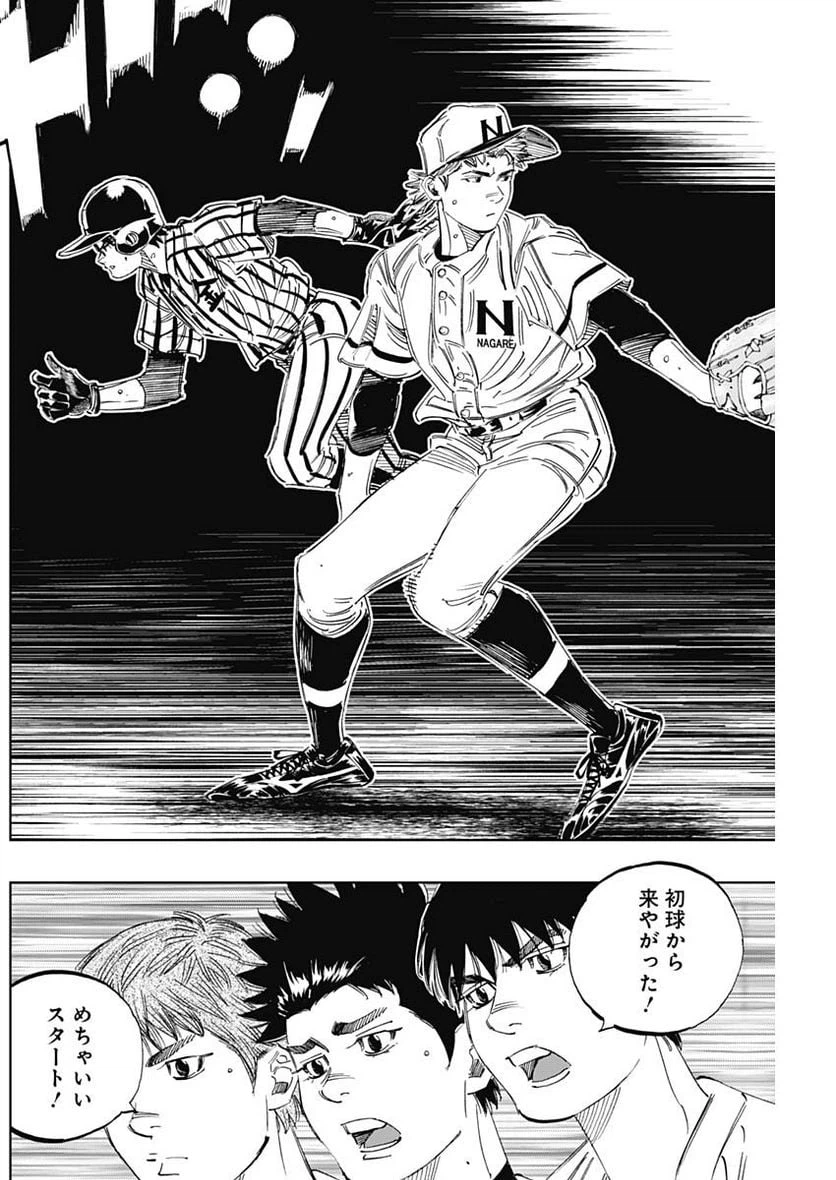ページ 10 — 第327話