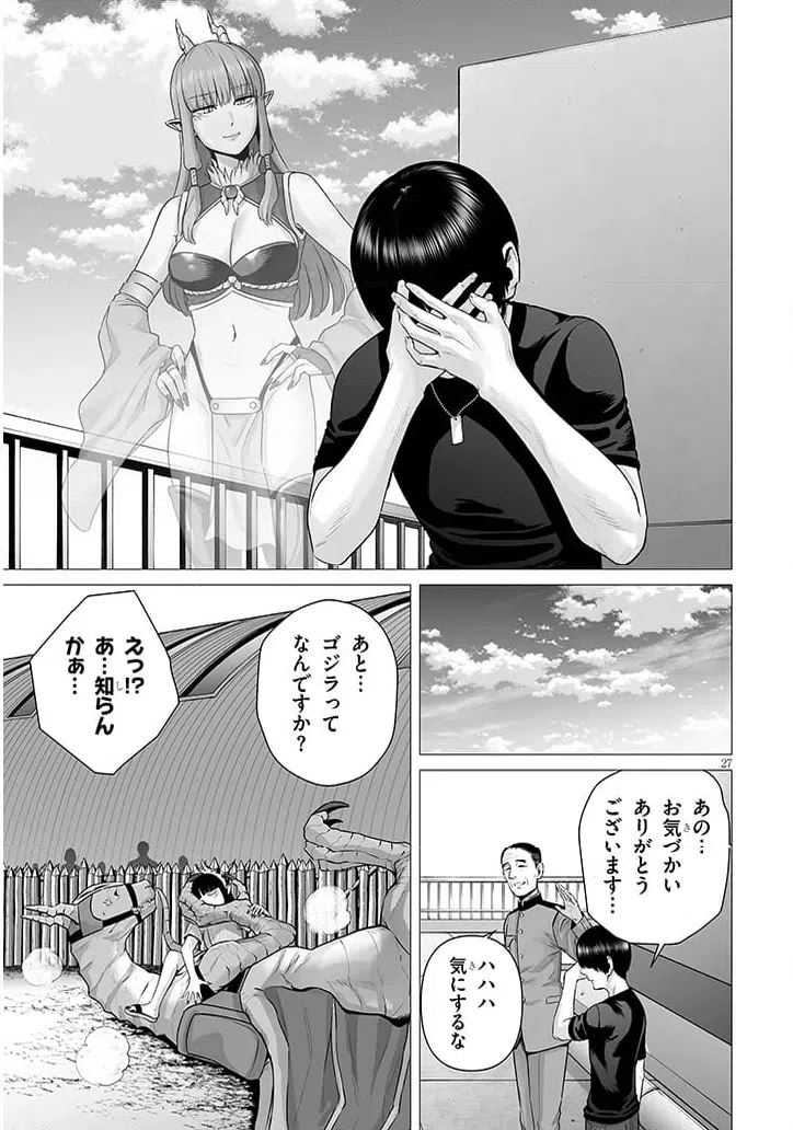 ページ 12 — 第11.2話