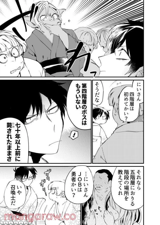 ページ 7 — 第22話