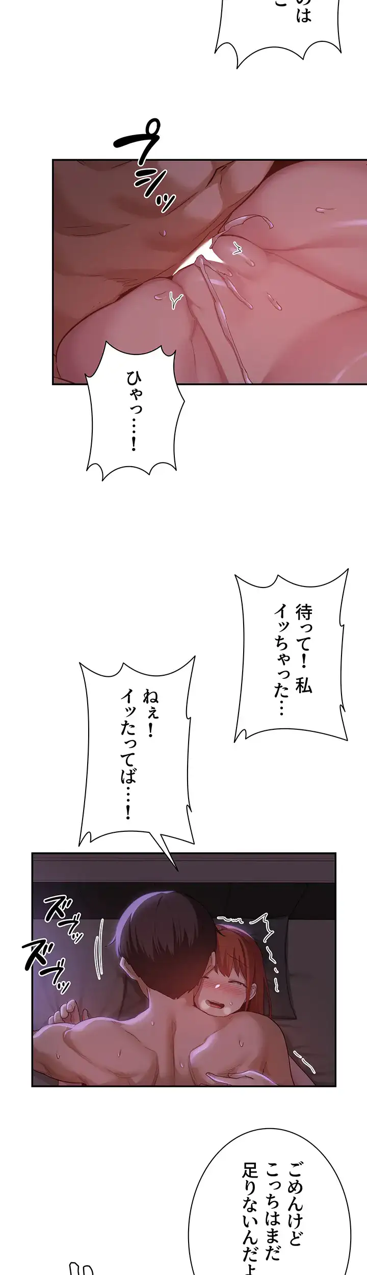ページ 7 — 第105話