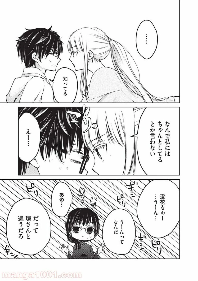 ページ 5 — 第19話