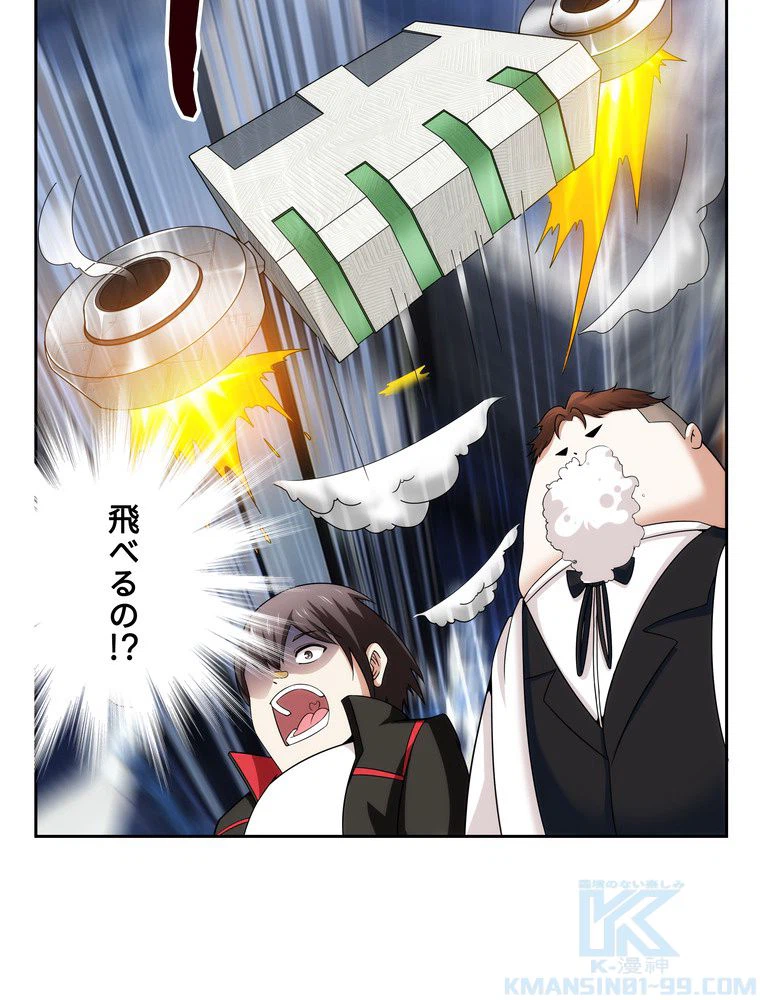 ページ 23 — 第7話