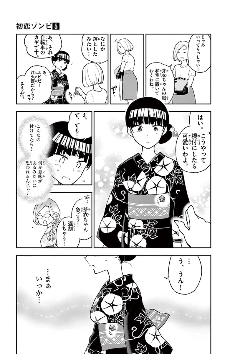 ページ 21 — 第47話