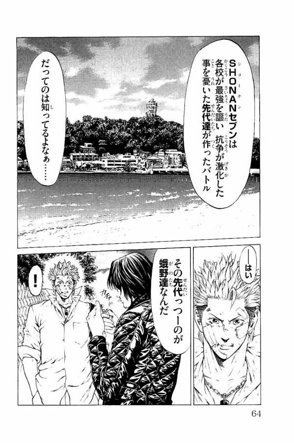 ページ 14 — 第29話