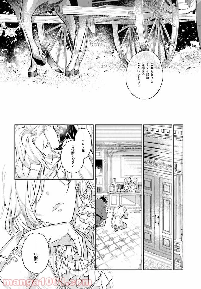 ページ 18 — 第1.1話