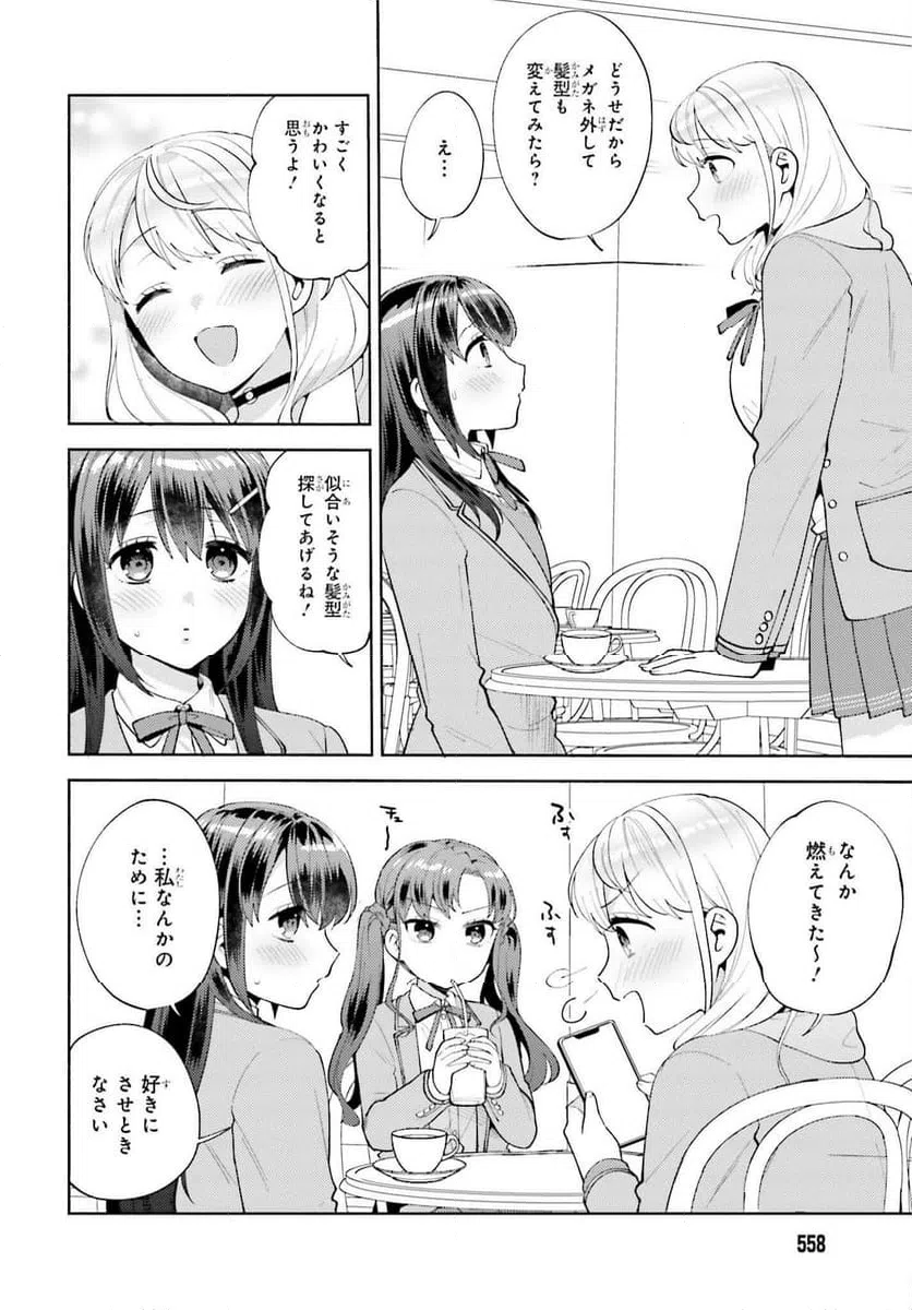ページ 24 — 第15話