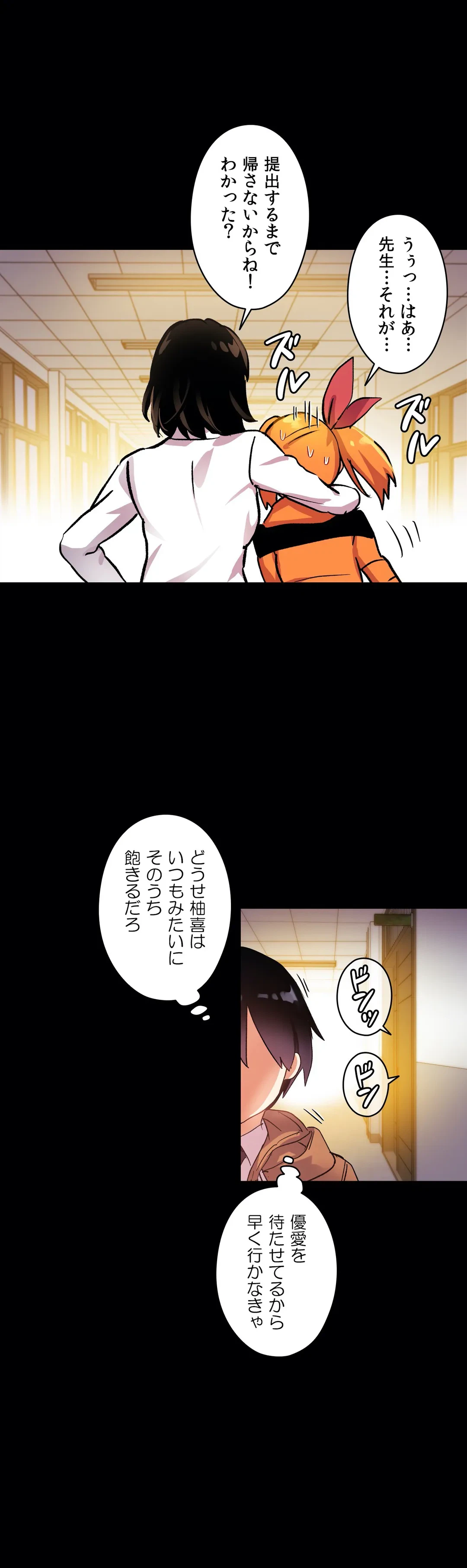 ページ 4 — 第46話
