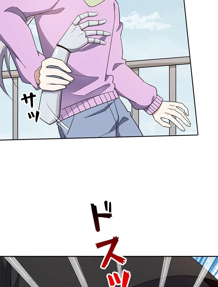 ページ 6 — 第79話