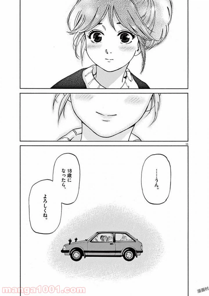 ページ 9 — 第51話