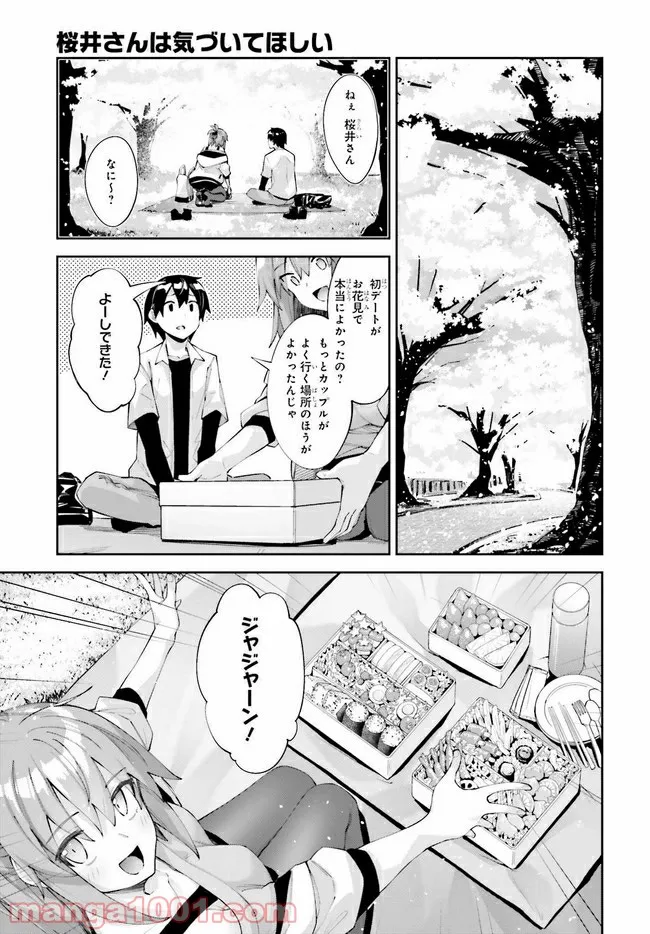 ページ 5 — 第26話