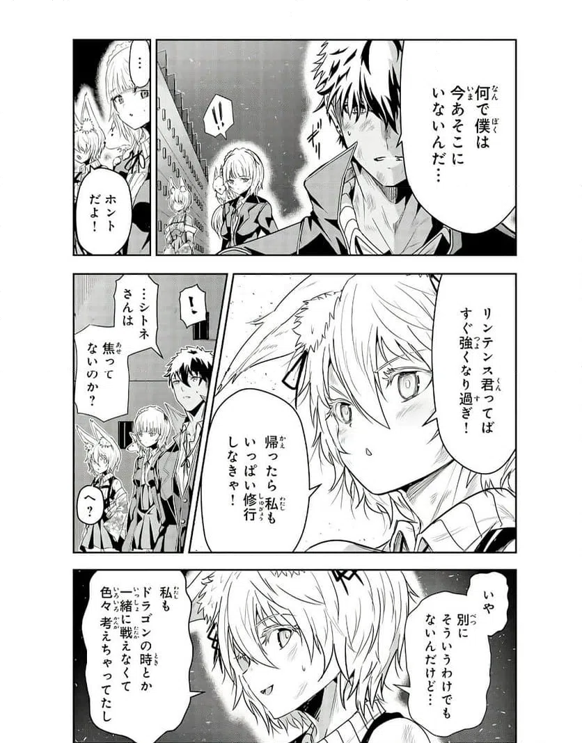 ページ 7 — 第22話