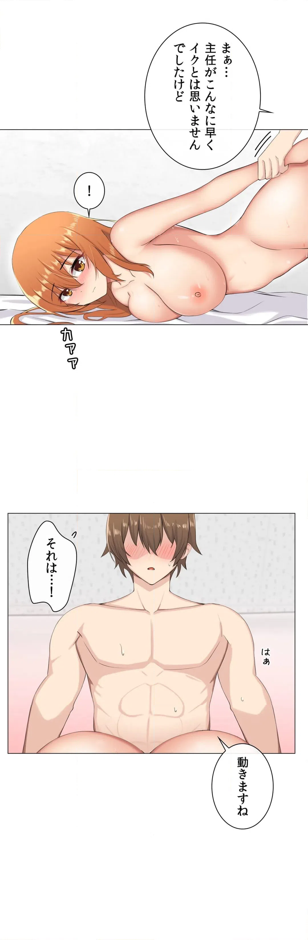ページ 27 — 第7話
