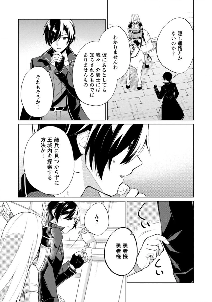 ページ 8 — 第49.3話