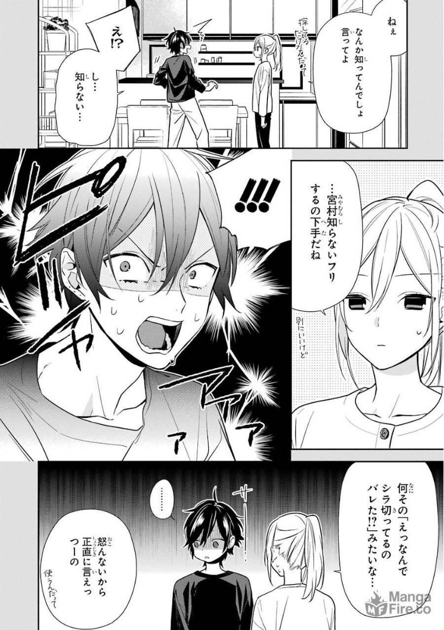 ページ 6 — 第85話