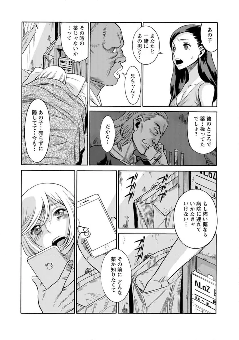 ページ 19 — 第41話
